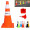 28 - Inch Traffic Cone